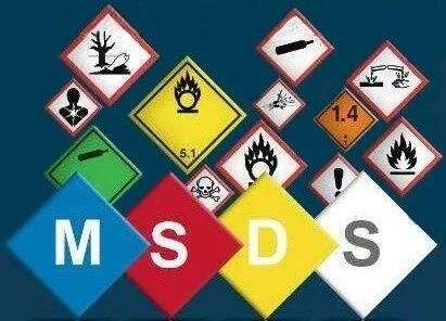 MSDS报告