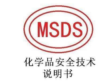 MSDS