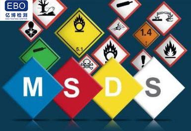 MSDS