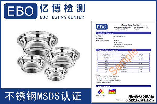 MSDS