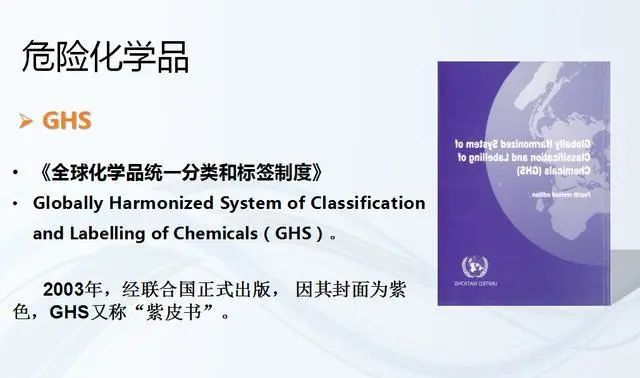 非危化学品3.jpg