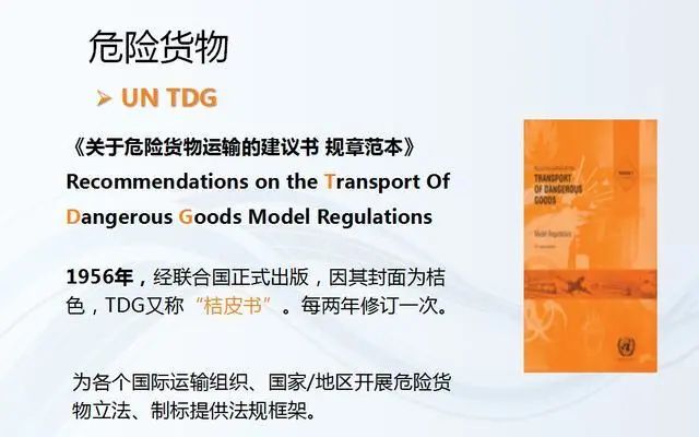 非危化学品6.jpg