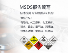 MSDS