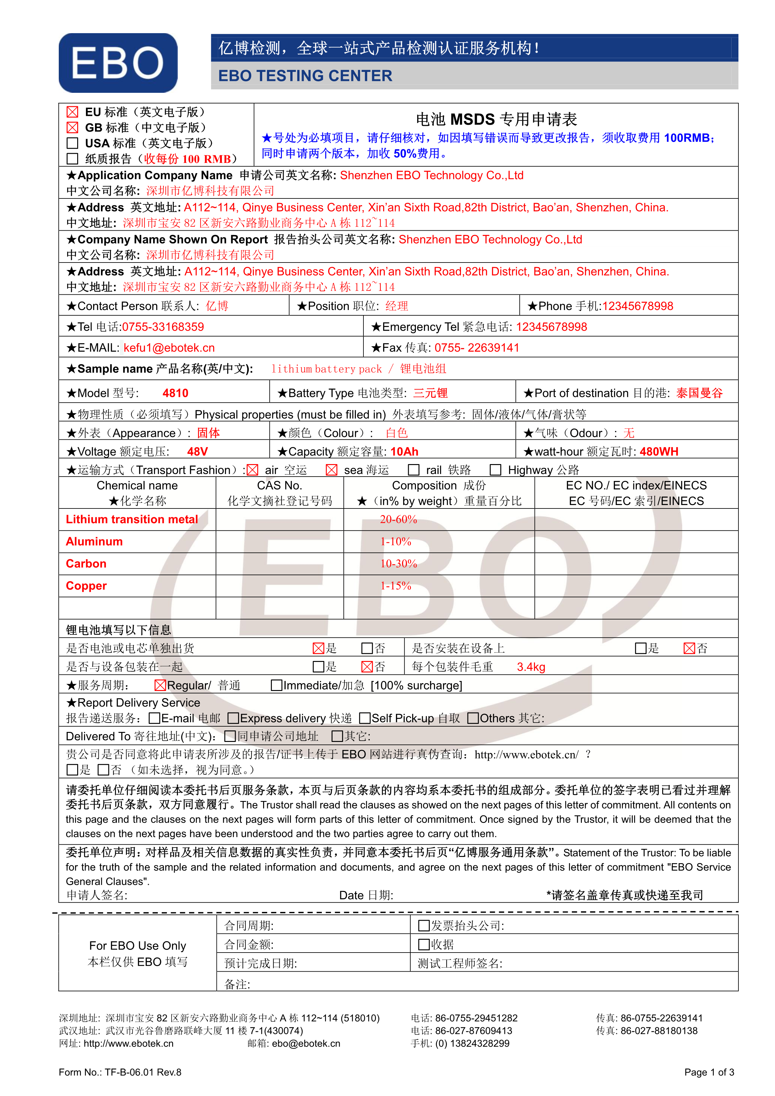 MSDS