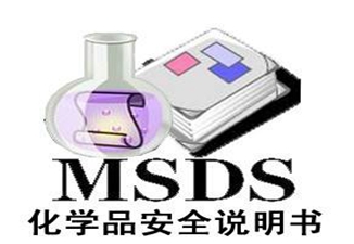 MSDSԼMSDSʲôô