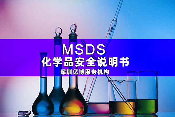 SDS/MSDS/ESDSలȫݱ