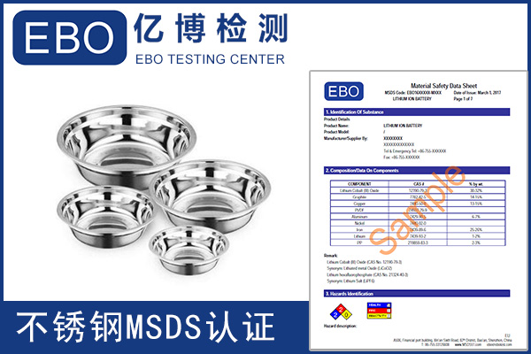 MSDS