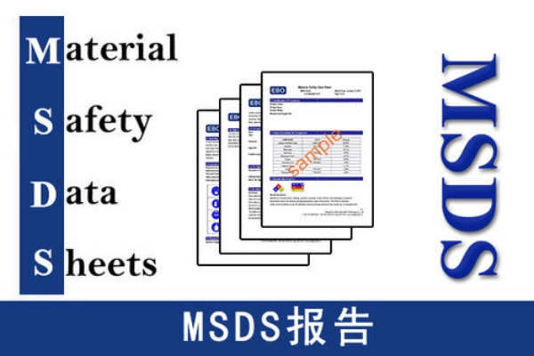 ״msdsѧƷȫ˵